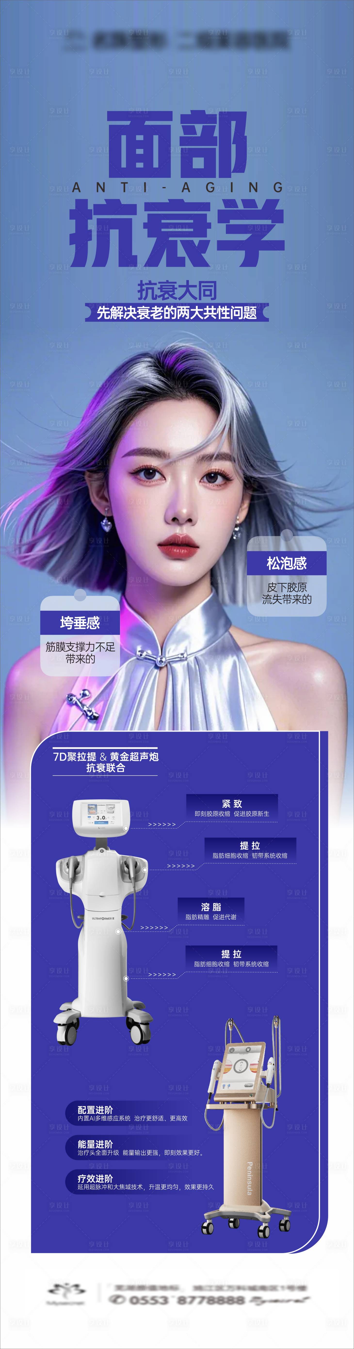 源文件下载【面部抗衰】编号：58810027460004520