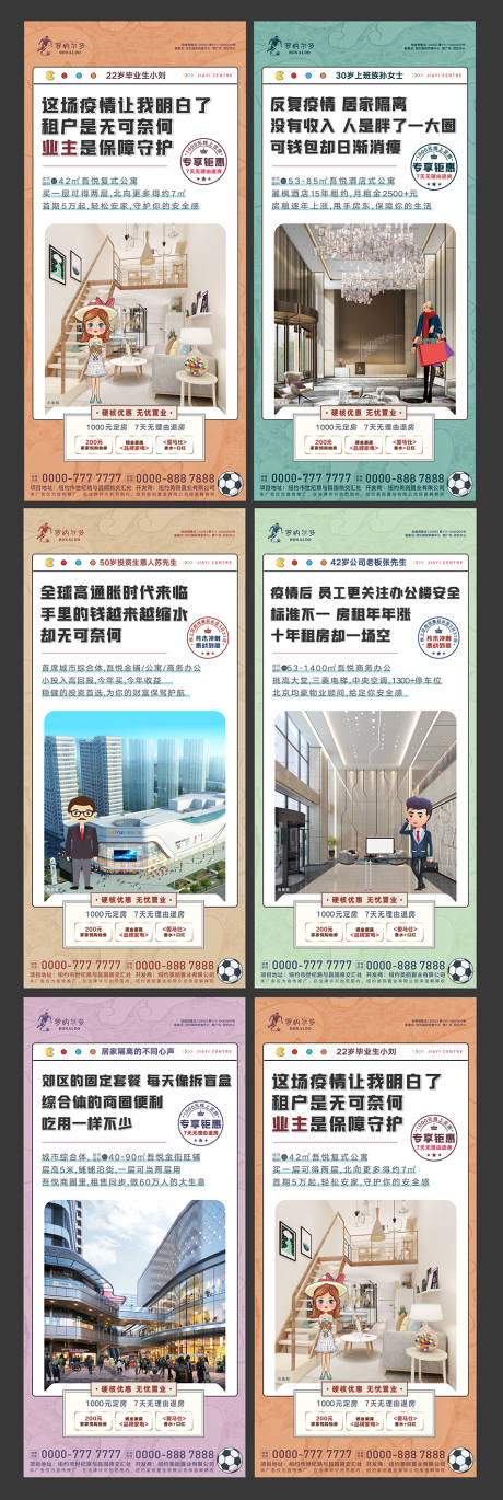 源文件下载【房地产配套价值点系列海报】编号：37880027454141831