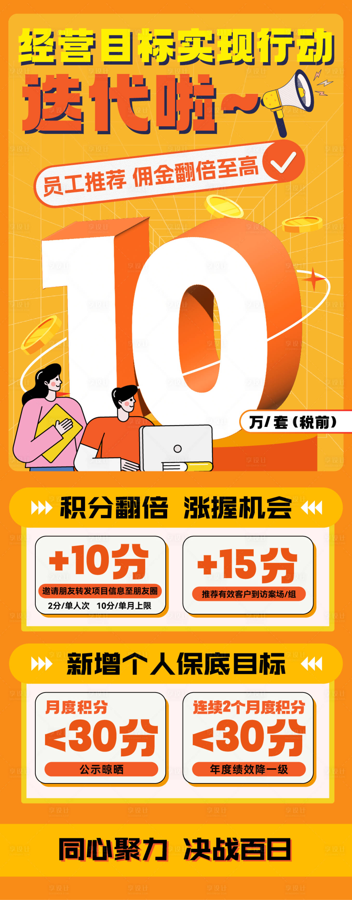 源文件下载【推荐得佣金海报】编号：21620027362275691