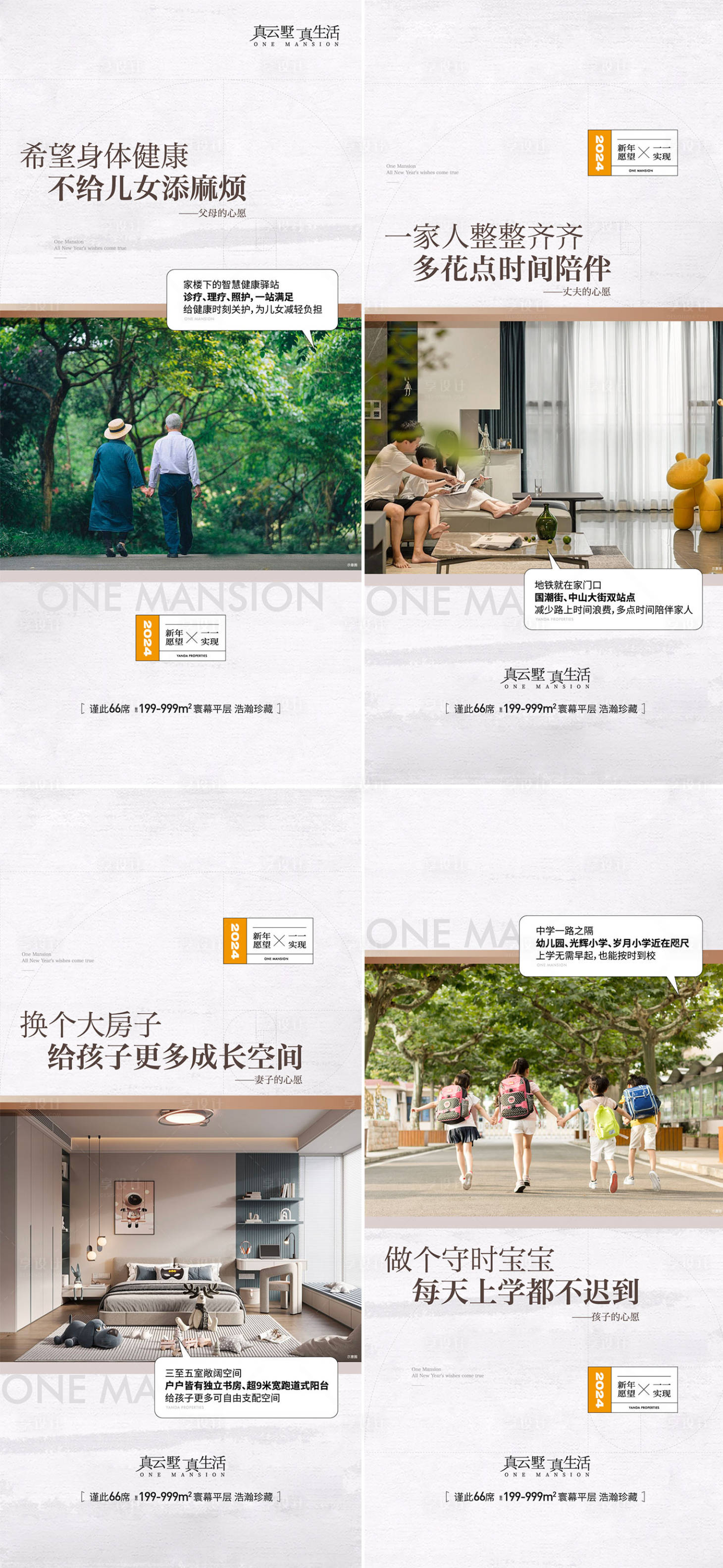 源文件下載【地產(chǎn)入市高定平墅圈層系列海報】編號：50070027166229231