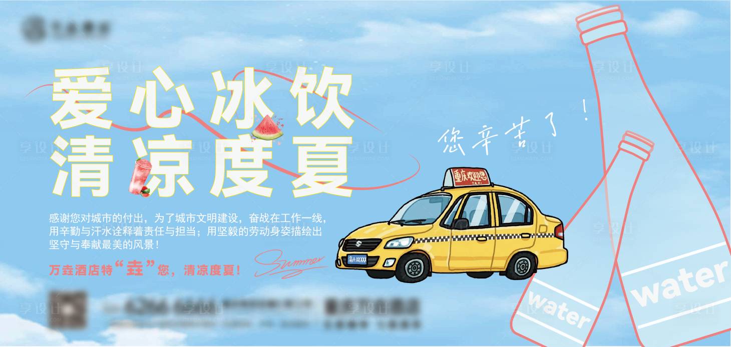 源文件下載【享設計】搜索編號：78670027500485625【愛心加油站海報】
