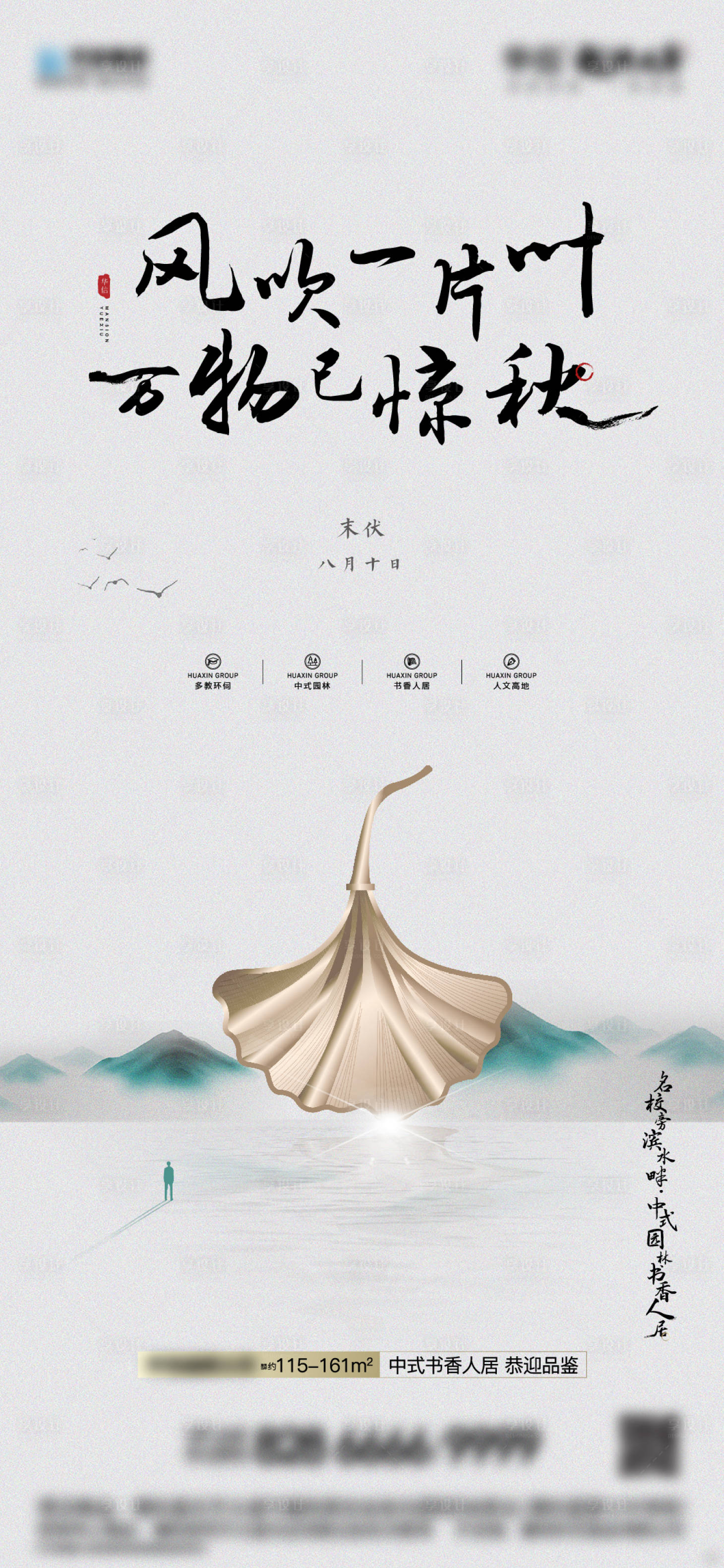 源文件下載【享設(shè)計(jì)】搜索編號(hào)：80790027318459247【末伏】