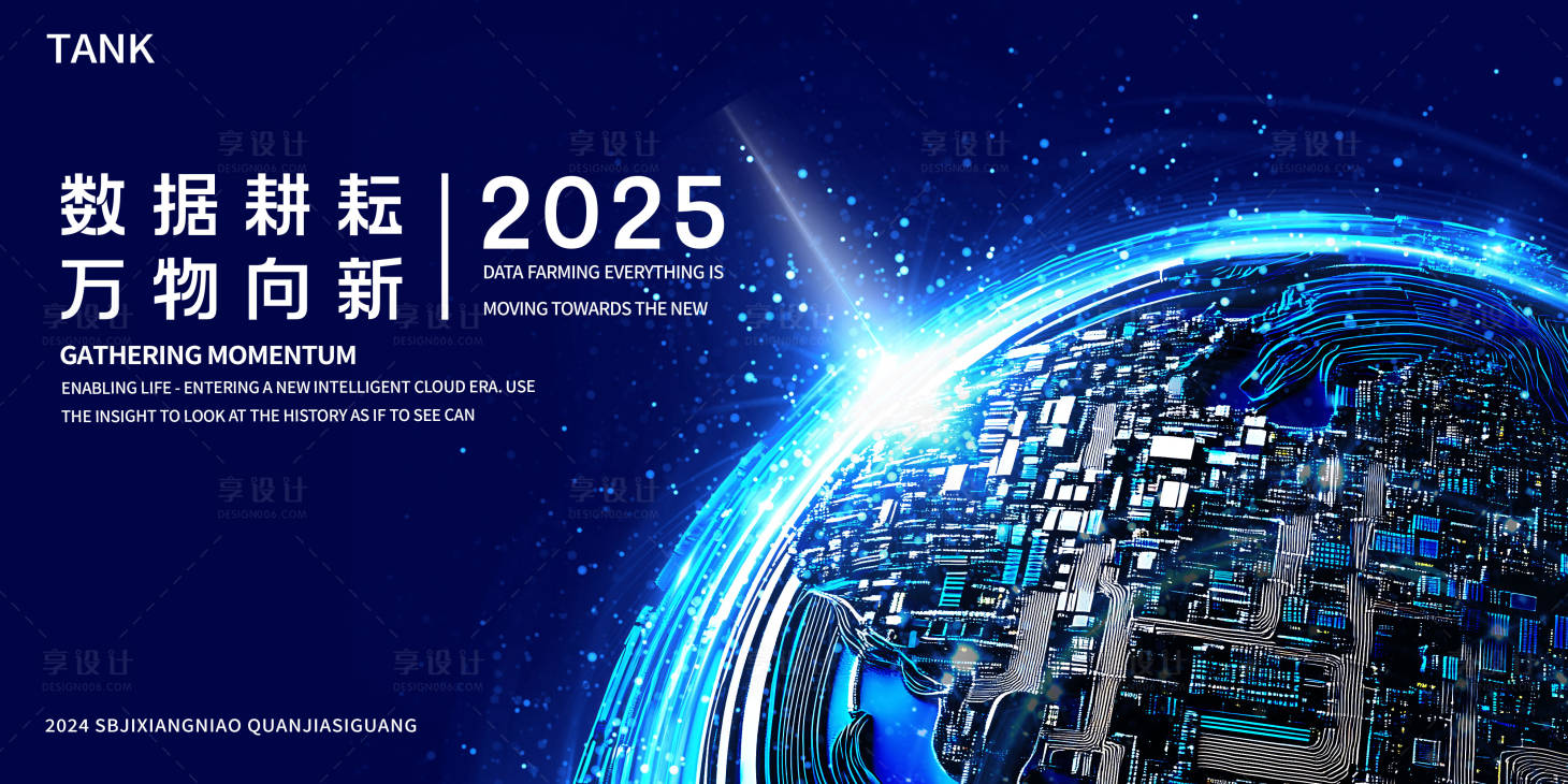 源文件下载【享设计】搜索编号：37100027497158048【地球大数据科技背景板】