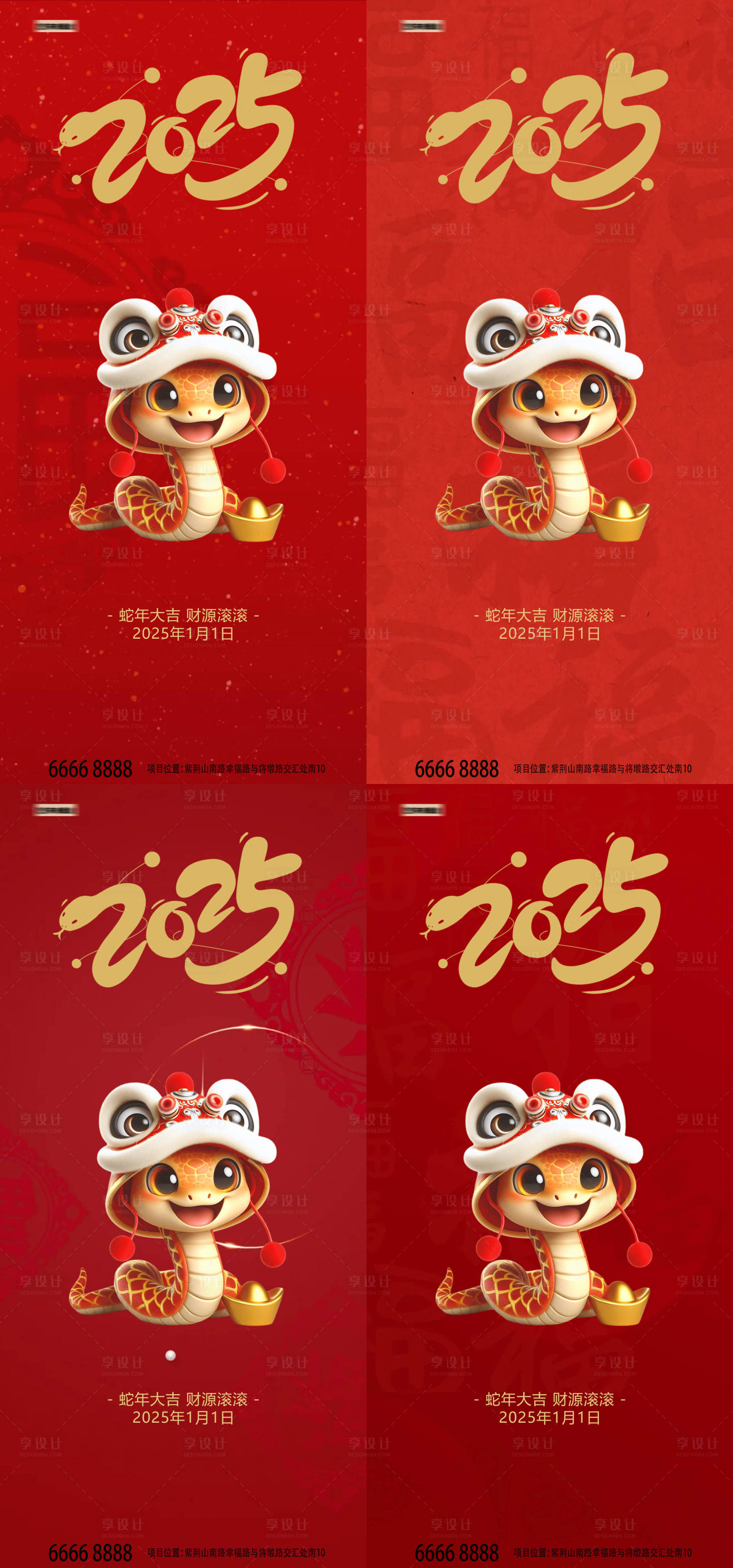 源文件下载【享设计】搜索编号：59930027599609928【新年元旦过年蛇年红色海报】