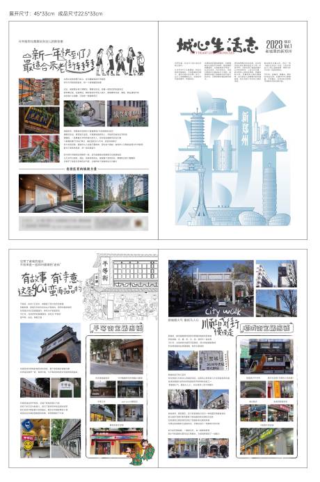 源文件下载【城心生活志月刊】编号：58820027406036905