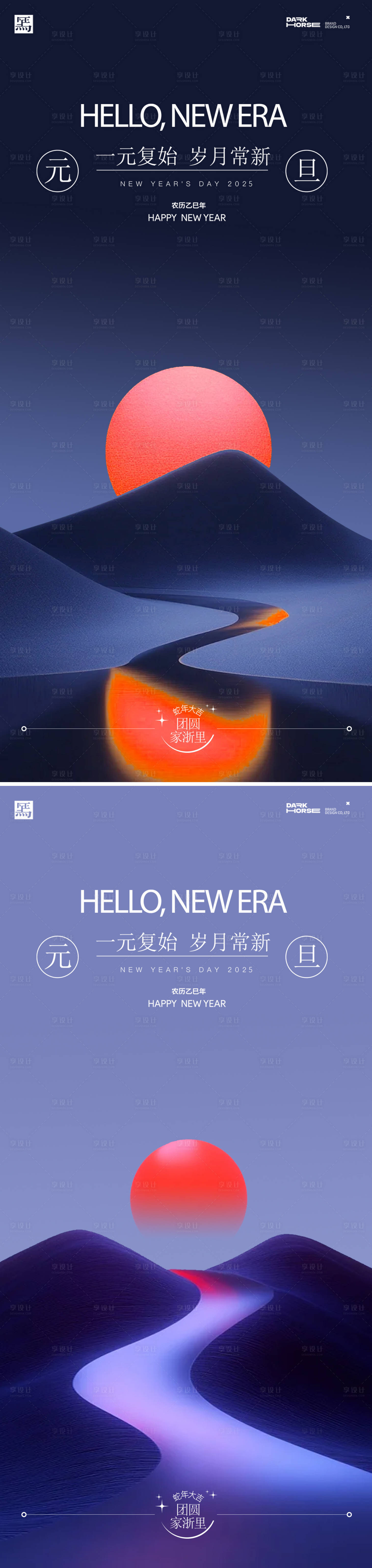 源文件下載【享設(shè)計】搜索編號：16110027332187189【元旦日出海報】