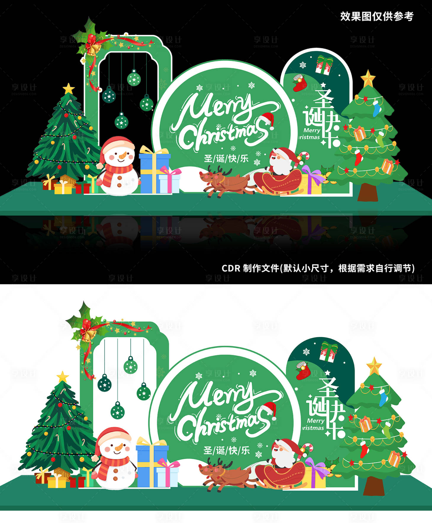 源文件下载【享设计】搜索编号：40790027322464590【圣诞快乐】