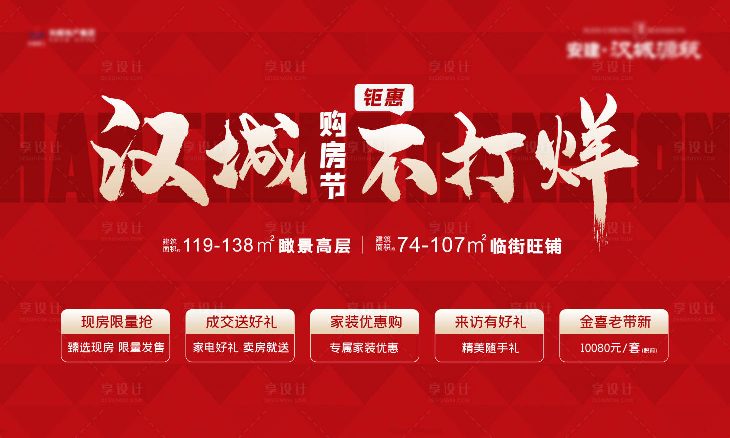 源文件下載【地產(chǎn)不打烊海報(bào)】編號(hào)：91990027084365495