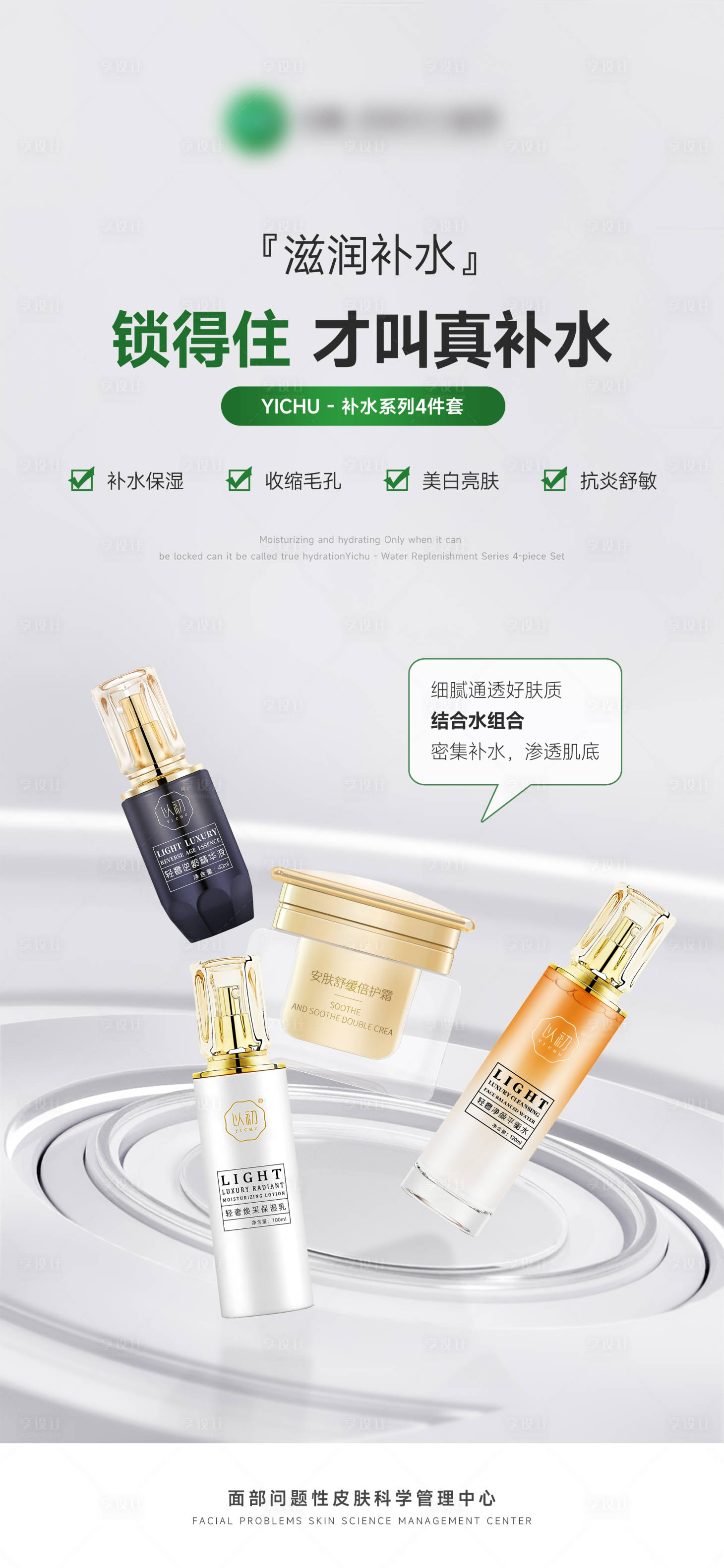 源文件下載【享設(shè)計(jì)】搜索編號：98460027591124689【醫(yī)美產(chǎn)品宣發(fā)海報】