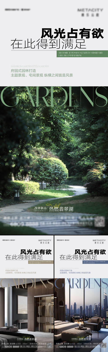 源文件下载【社区刷屏海报】编号：64220027556427076
