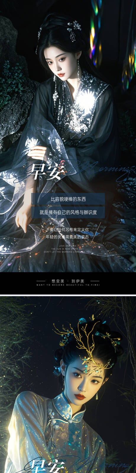 源文件下载【享设计】搜索编号：85150027163572719【医美早安图】