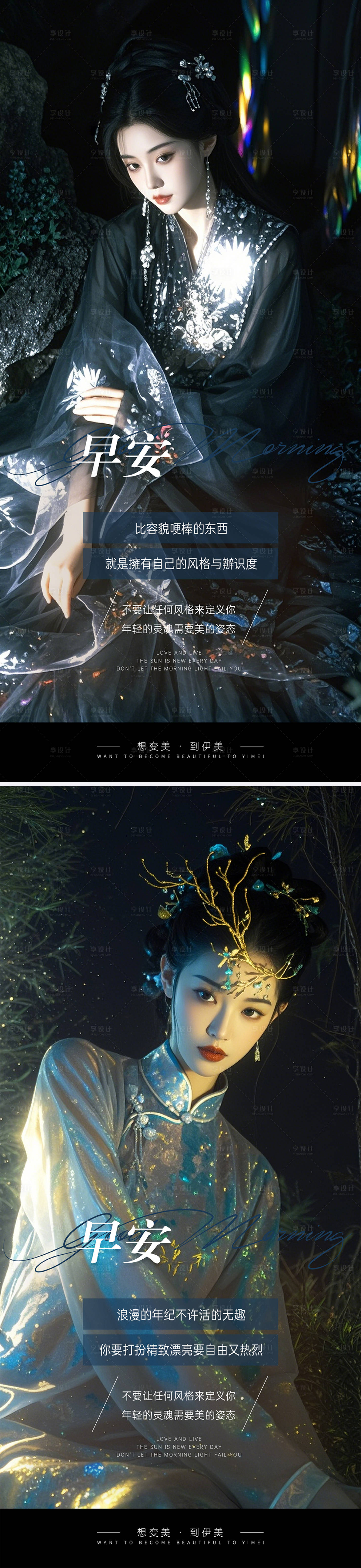 源文件下载【享设计】搜索编号：85150027163572719【医美早安图】