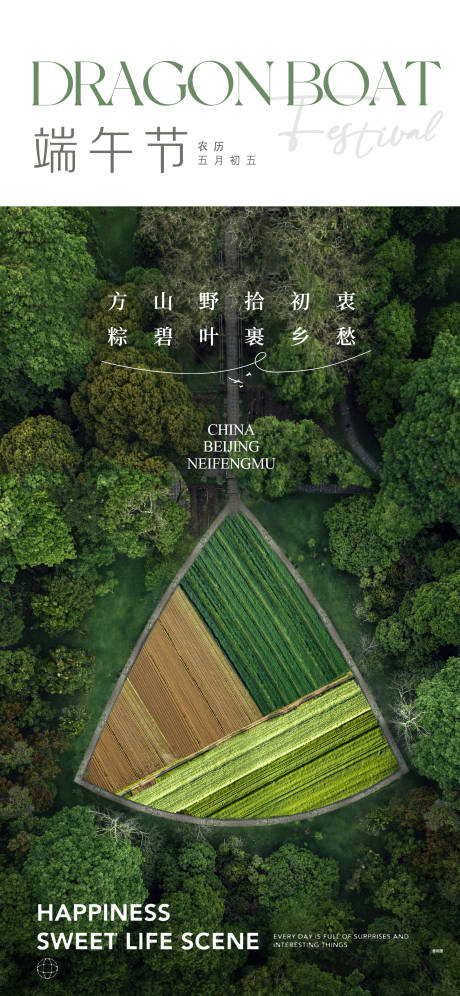 源文件下载【端午节海报】编号：49870027247244480