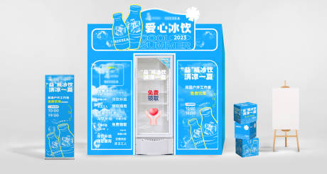 源文件下载【爱心冰饮冰箱】编号：52600027472382562
