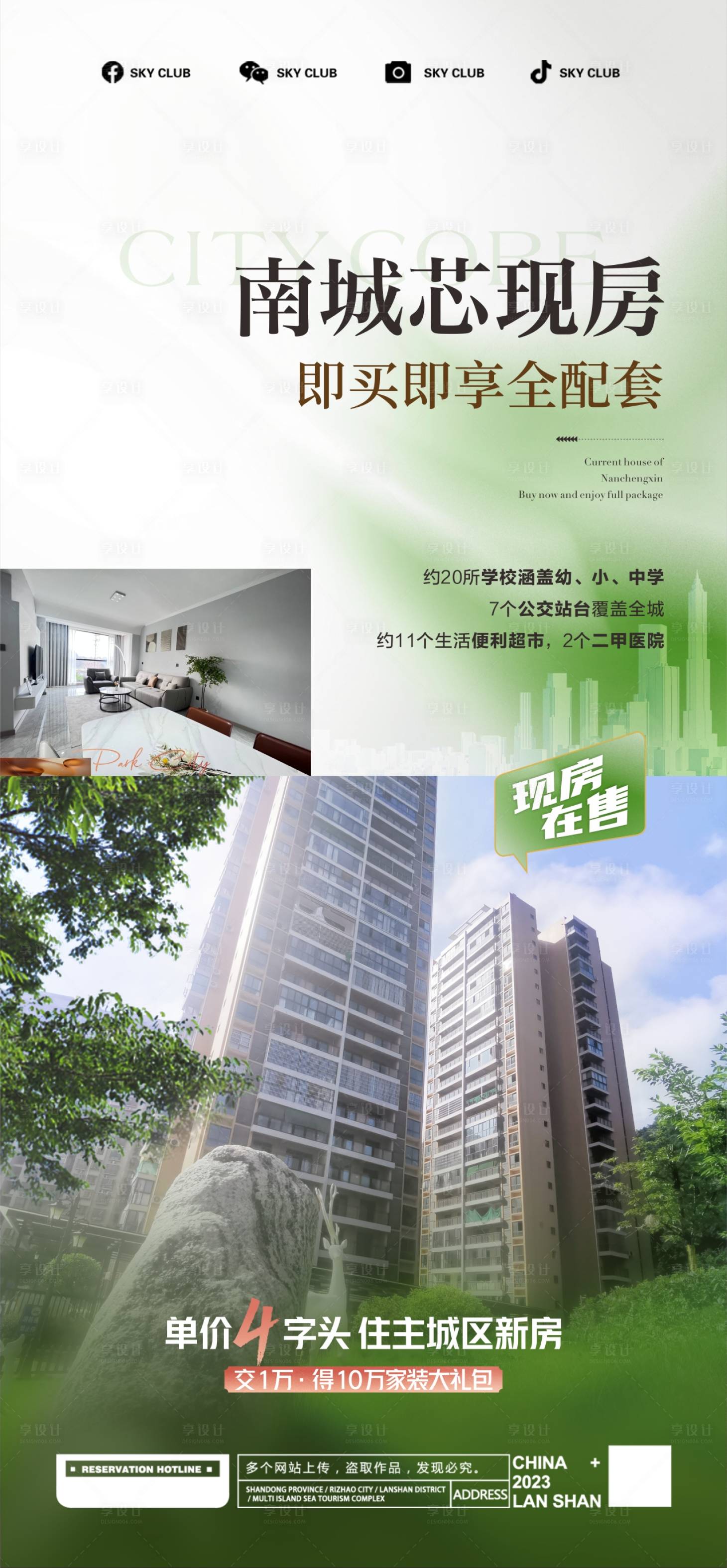 源文件下载【享设计】搜索编号：75960027231659861【户型价值点】