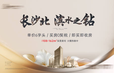 源文件下载【地产品质画面】编号：97480027465747805