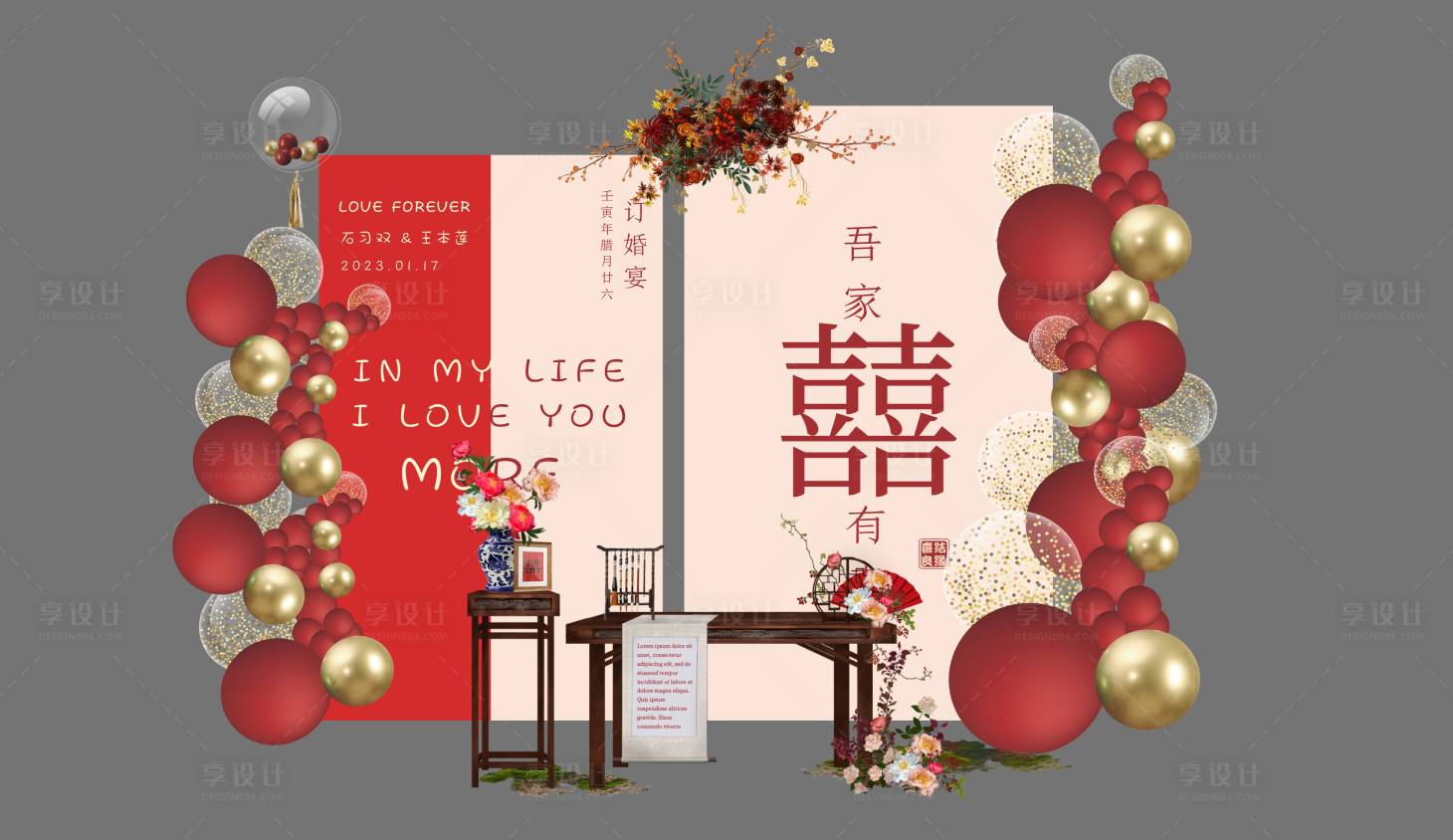 源文件下载【享设计】搜索编号：98880027481211505【订婚宴美陈】