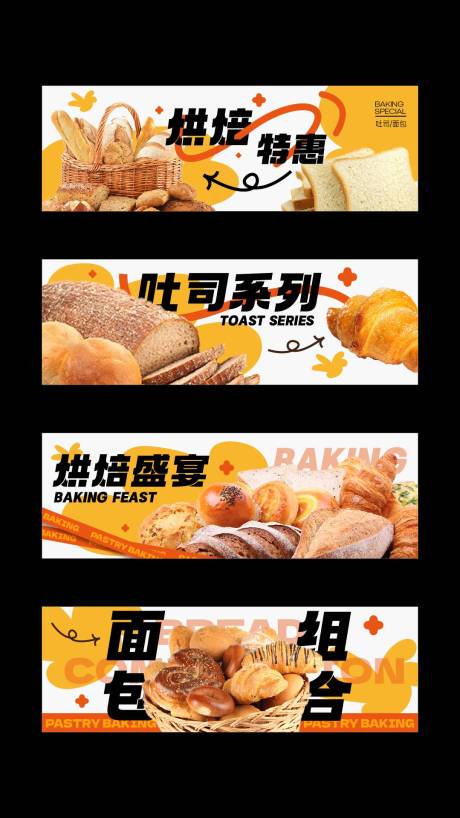 源文件下载【美团糕点促销banner海报】编号：56250027251108984