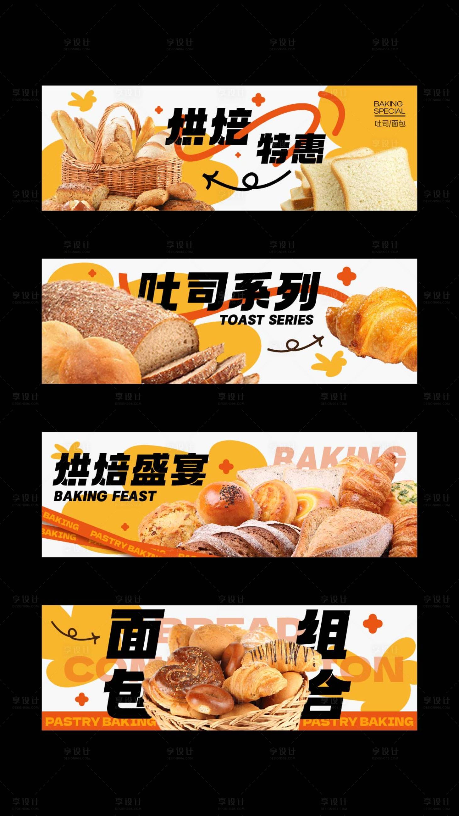 源文件下載【美團(tuán)糕點促銷banner海報】編號：56250027251108984