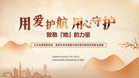 源文件下载【享设计】搜索编号：64280027149788316【成都活动背景】