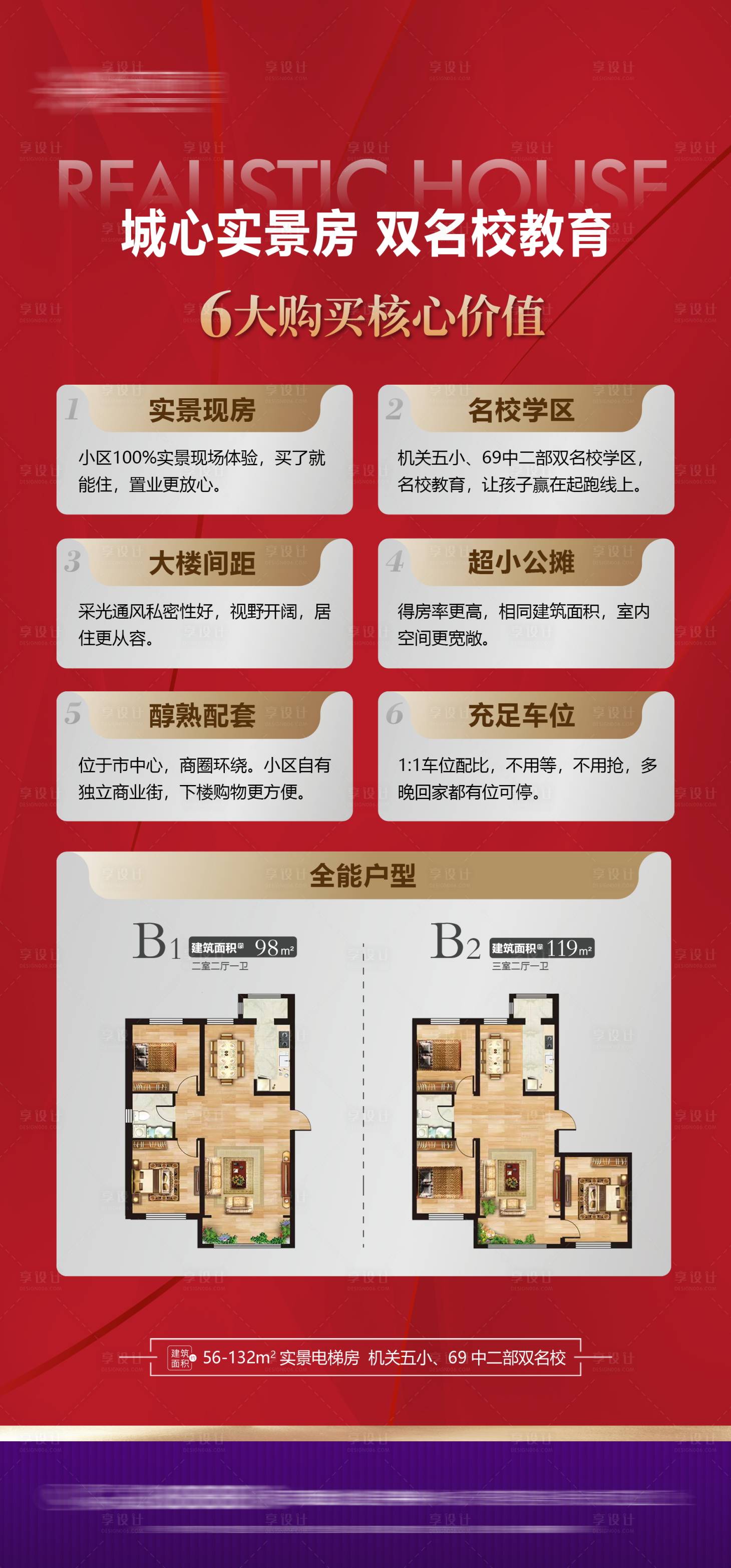 源文件下载【实景现房】编号：90670027552685552