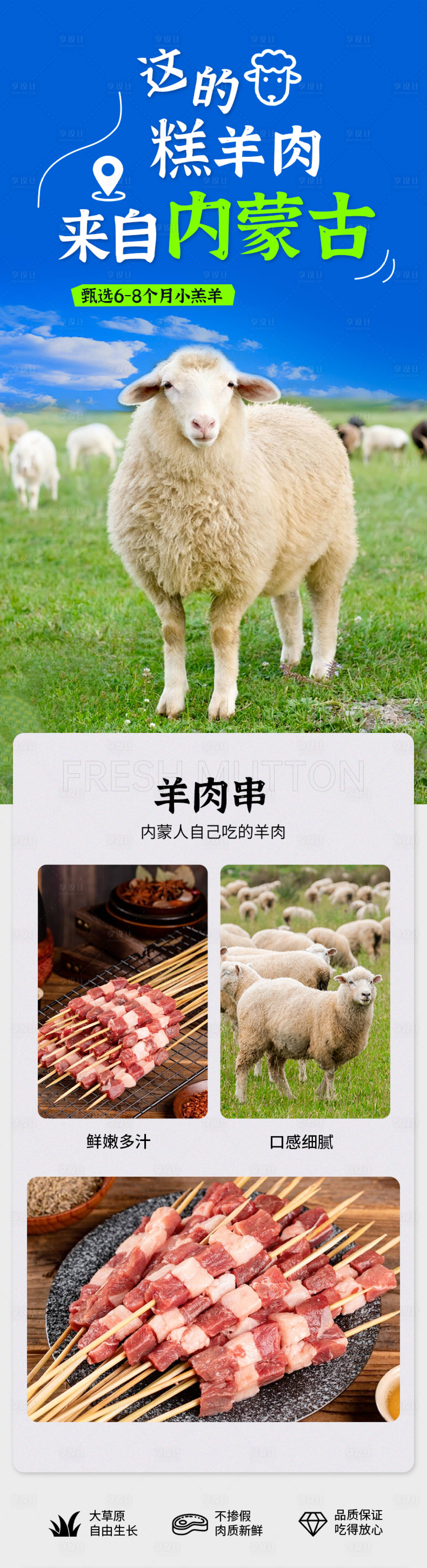 源文件下載【享設(shè)計(jì)】搜索編號(hào)：72450027395637841【羊肉串首頁】