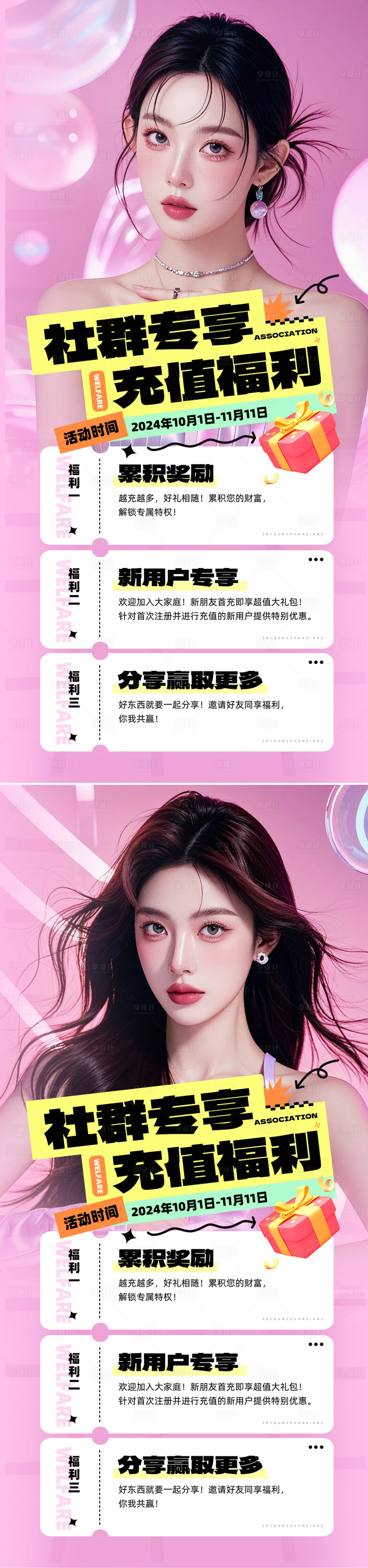 源文件下载【医美促销海报】编号：44870027127961847