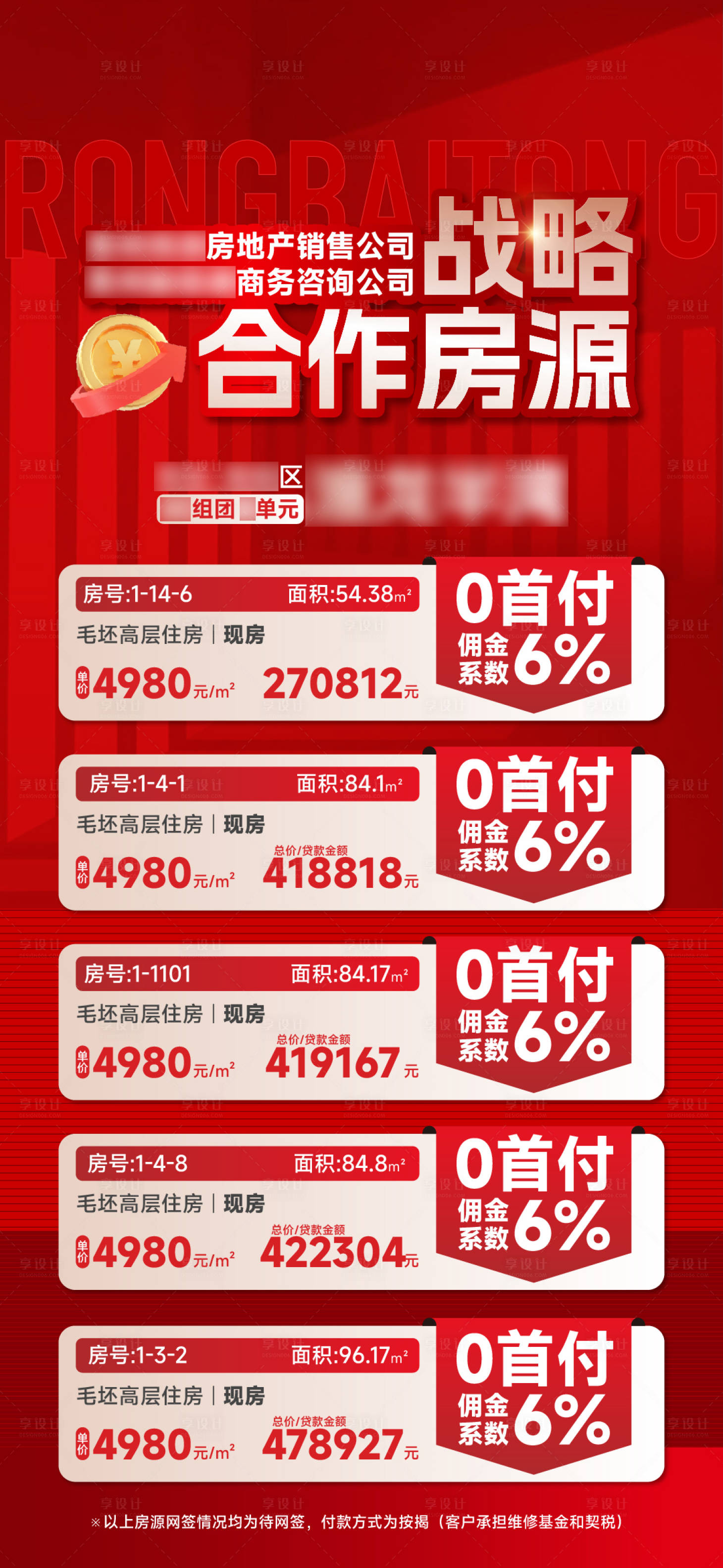 源文件下載【享設計】搜索編號：68210027292844544【特價房】