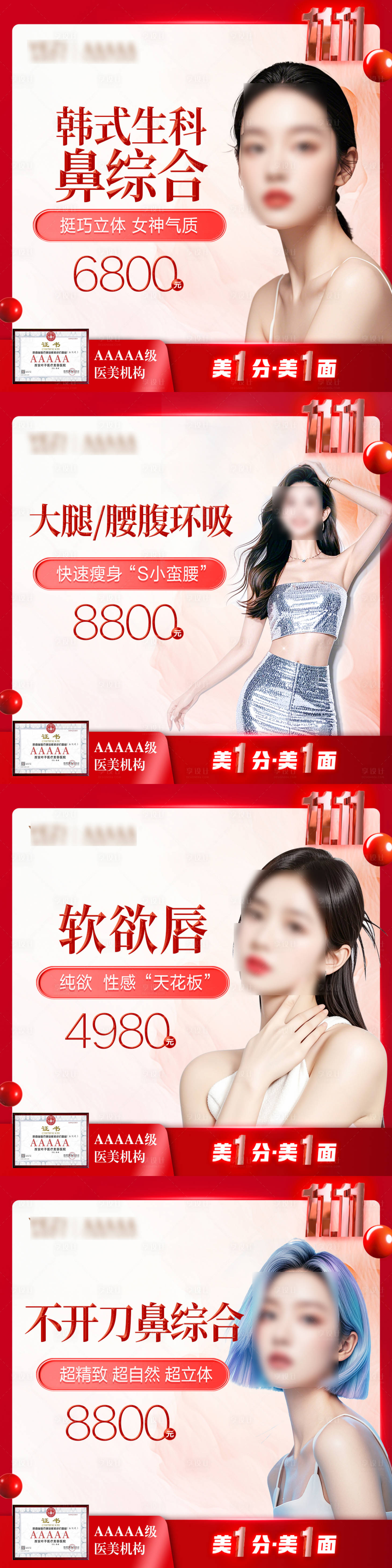 源文件下載【享設計】搜索編號：55020027182902994【頭圖宮格圖】