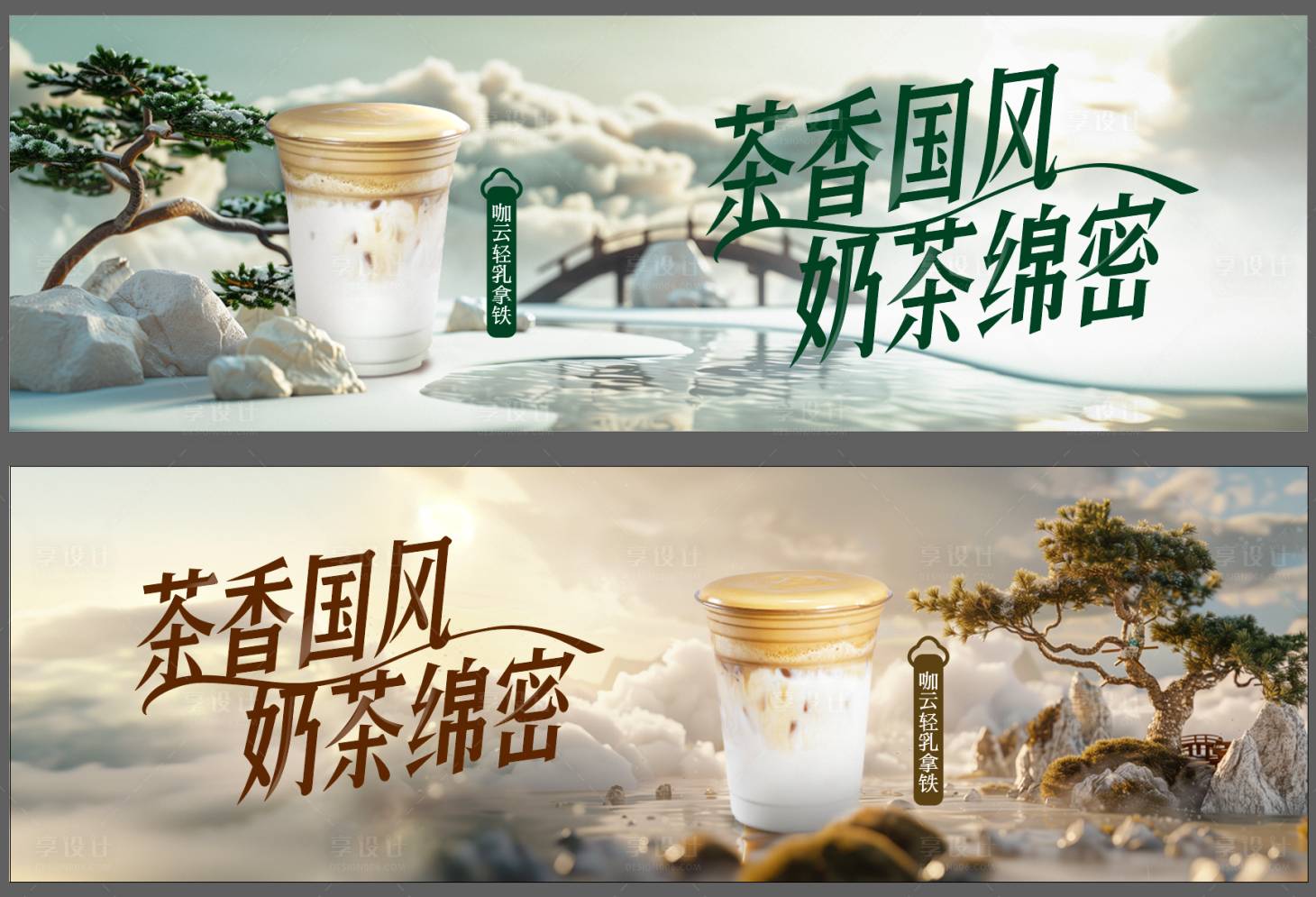 源文件下載【享設(shè)計(jì)】搜索編號(hào)：47080027364167071【奶茶推廣海報(bào)】