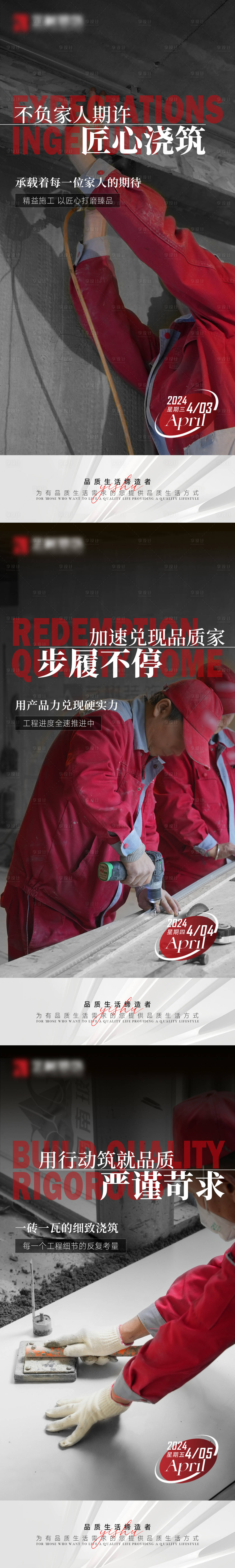 源文件下載【享設計】搜索編號：94660027343278527【家裝早安圖系列海報】