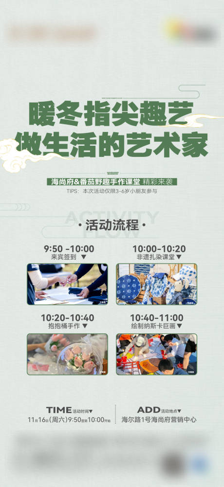 源文件下載【享設計】搜索編號：45390027147599256【活動流程地產刷屏】