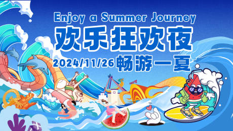 源文件下载【享设计】搜索编号：94240027530415474【水上乐园】