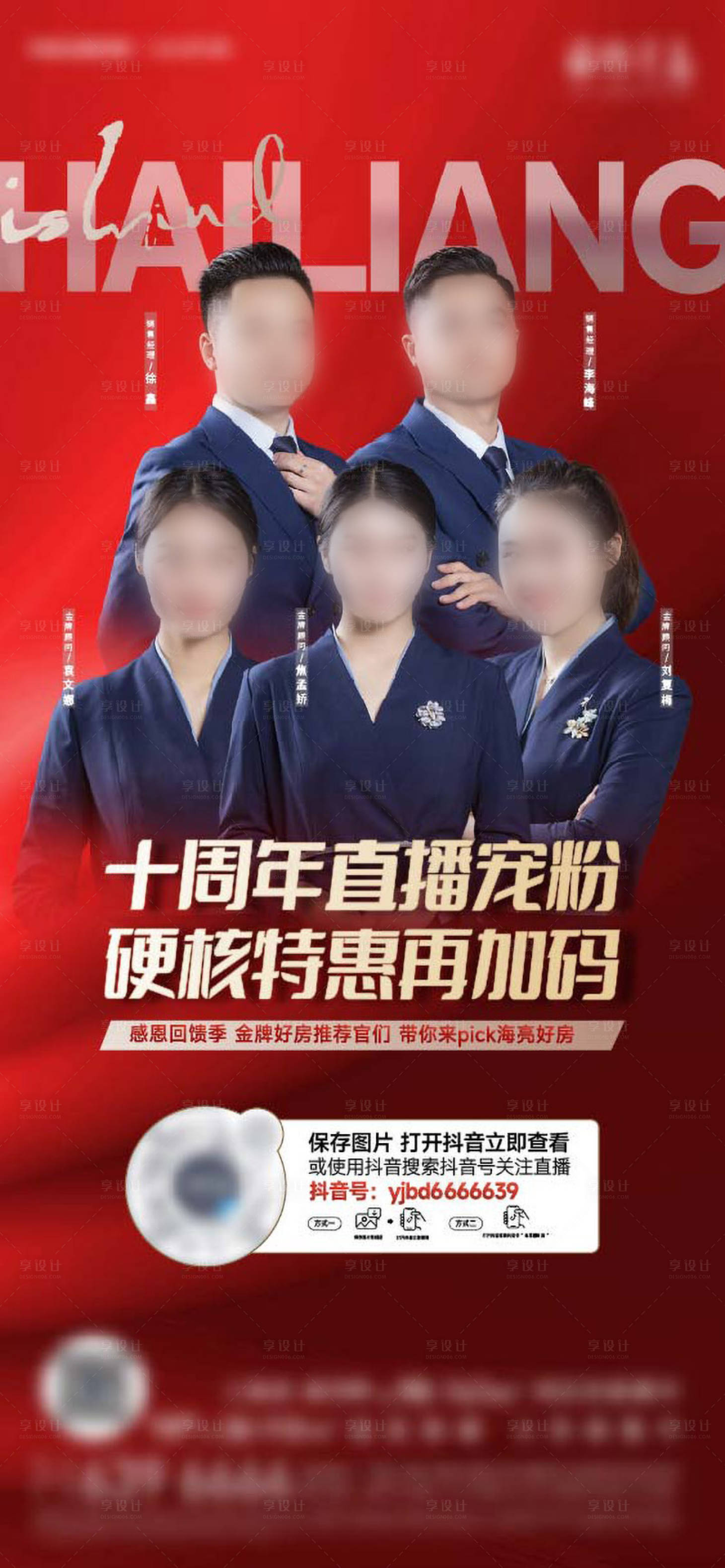 源文件下載【享設計】搜索編號：75950027449598611【冠軍海報】