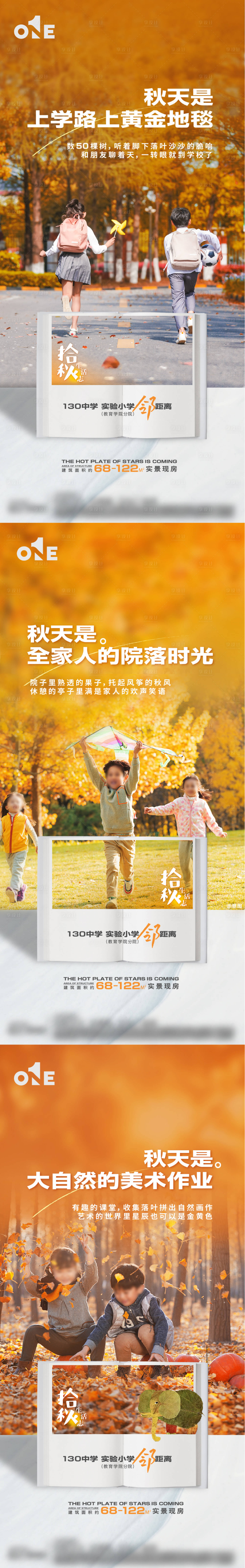 源文件下載【學區價值點】編號：92930027389224150