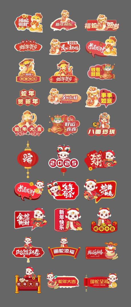 源文件下载【新年拍照牌手举牌留念牌合影牌】编号：99940027521664702