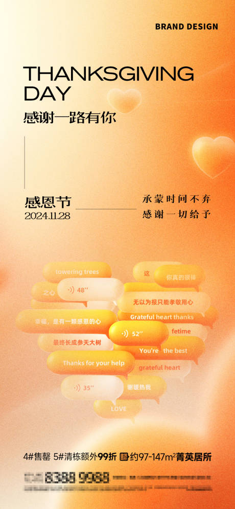 源文件下载【享设计】搜索编号：10400027524159236【感恩节】
