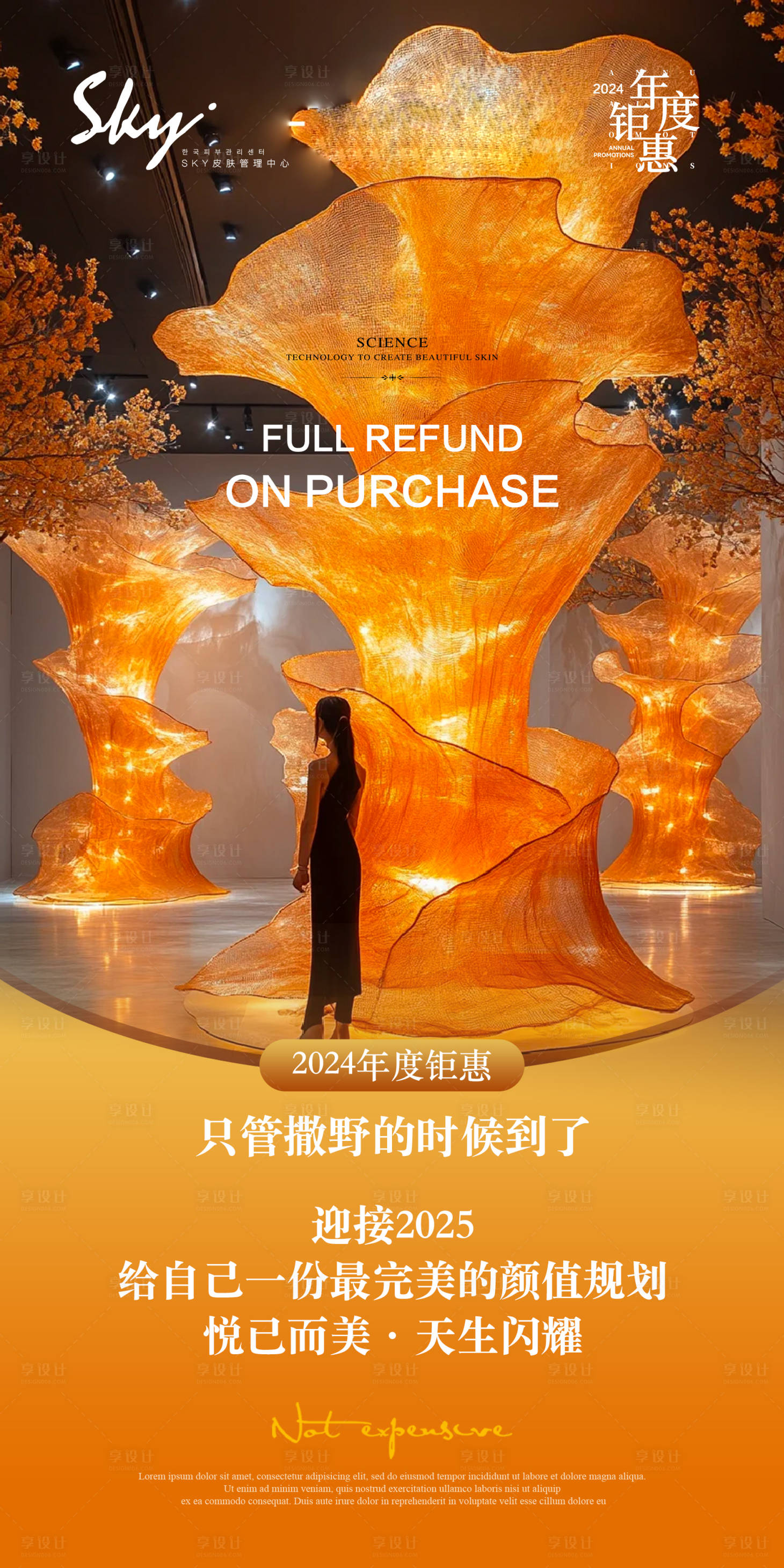 源文件下载【享设计】搜索编号：30120027196365787【美业日常宣传海报】