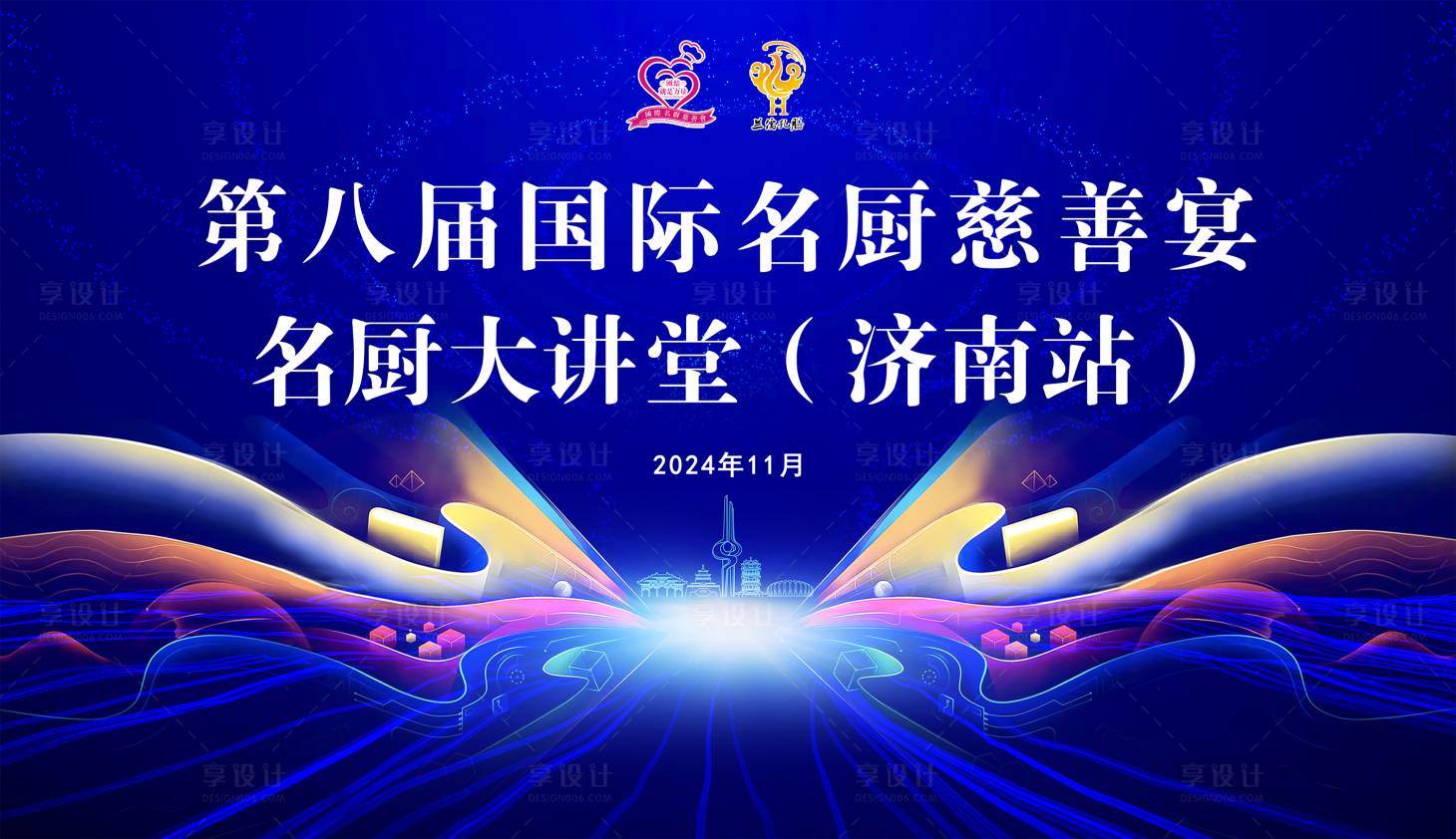 源文件下载【享设计】搜索编号：27020027569588956【大气会议背景图 】