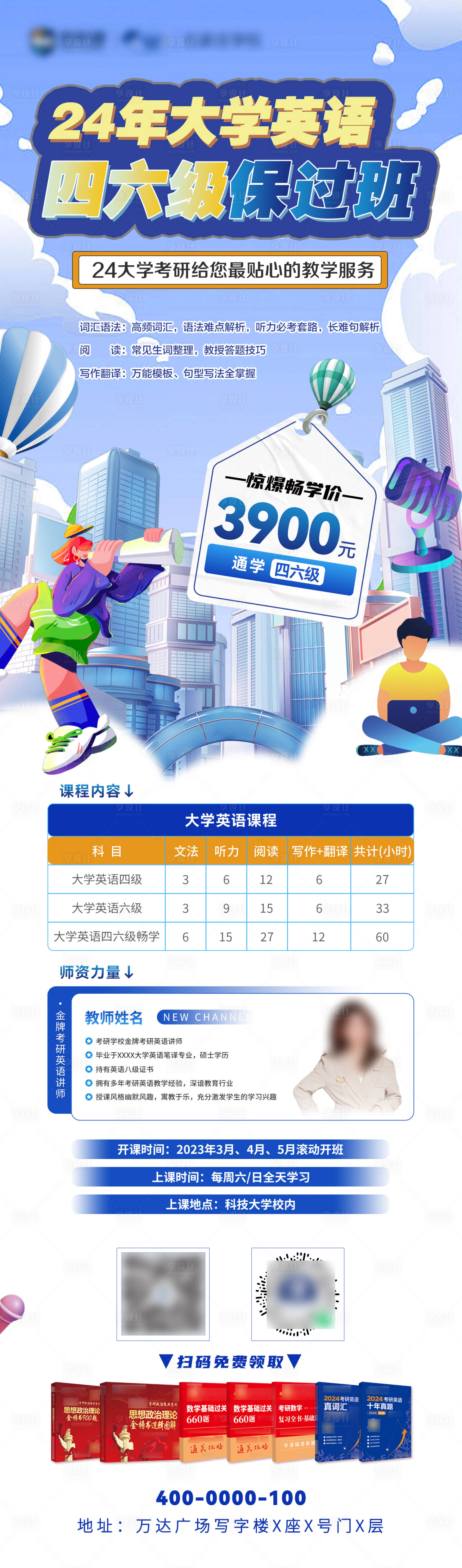 源文件下载【享设计】搜索编号：41650027462622116【英语长图营销讲座海报】