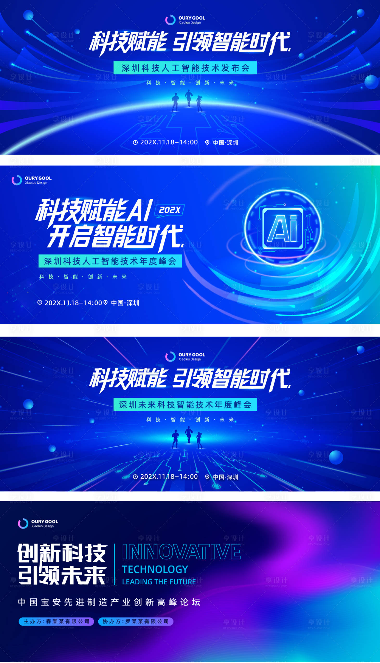 源文件下載【科技背景版系列】編號(hào)：23750027359521309