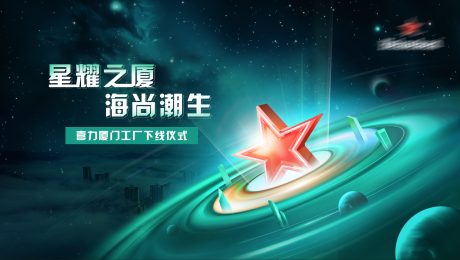源文件下载【享设计】搜索编号：12610027368042968【工厂线下活动科技背板】