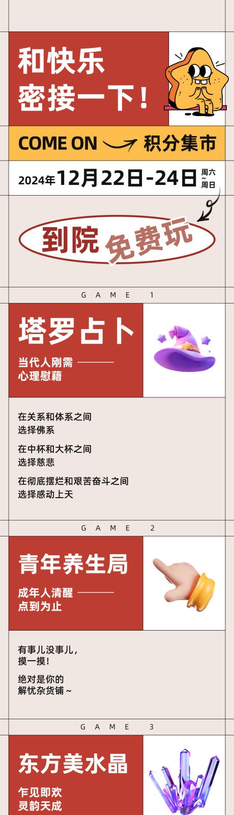 源文件下載【享設計】搜索編號：15100027468535917【積分集市號長圖】