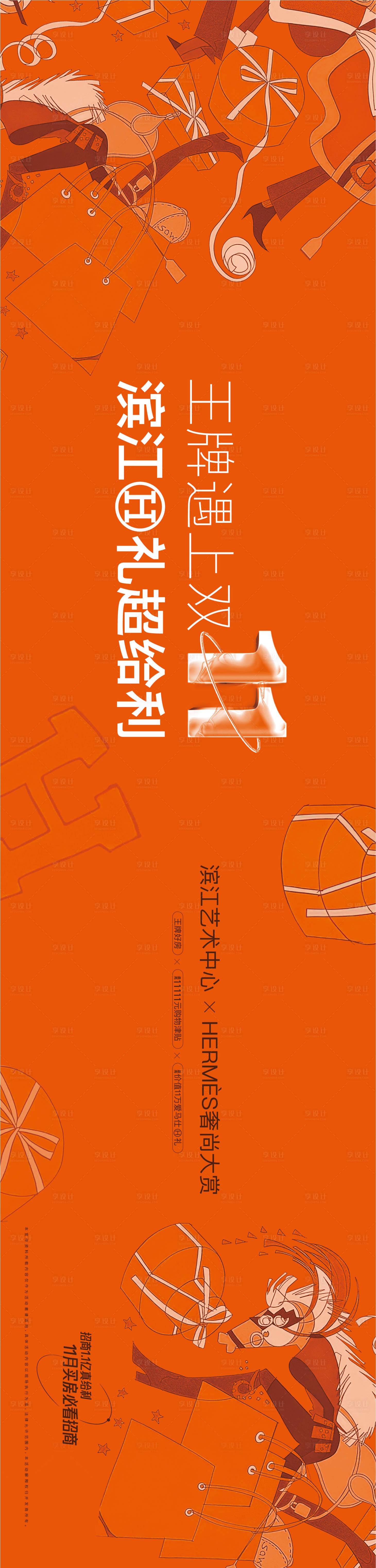 源文件下載【享設計】搜索編號：87110027256317578【愛馬仕圍擋】