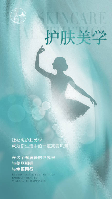 源文件下載【享設(shè)計】搜索編號：84170027089142565【醫(yī)美宣傳海報圖】
