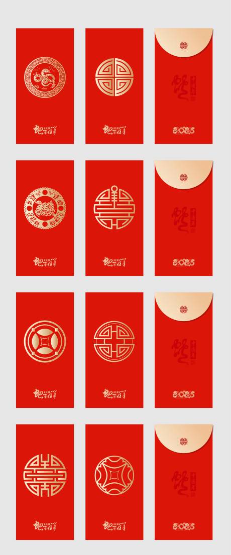 源文件下載【享設計】搜索編號：30560027470922464【2025年新春蛇年紅包利是封】