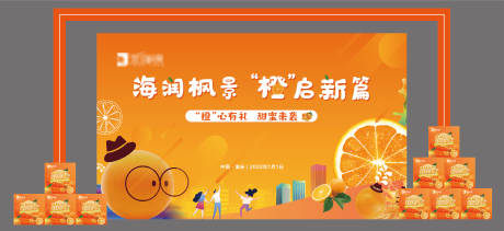 源文件下載【簽到合影美陳】編號：48240027422573779