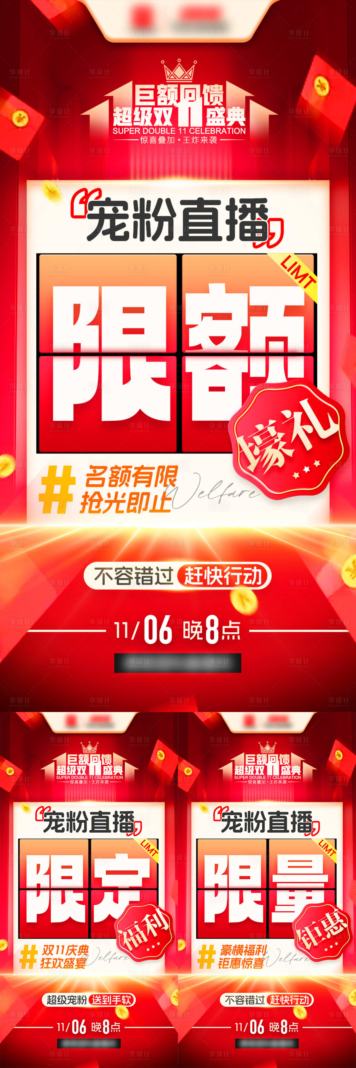 源文件下載【享設計】搜索編號：95220027154192274【雙十一促銷寵粉直播雙十一鉅惠】