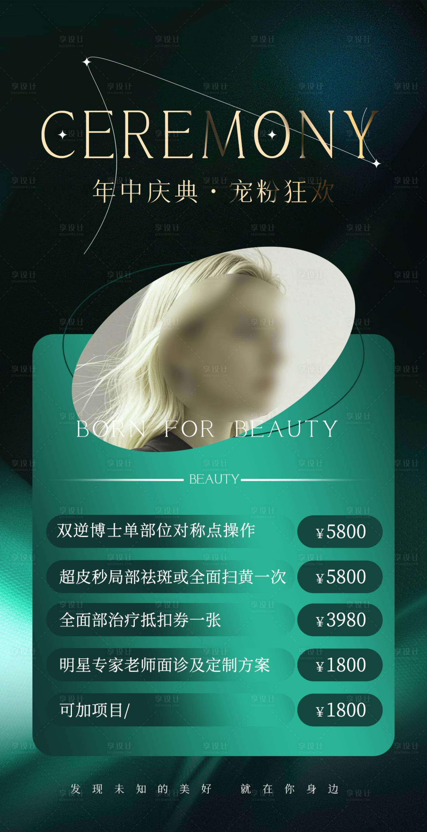 源文件下載【享設(shè)計】搜索編號：57620027322914244【年中鉅惠】