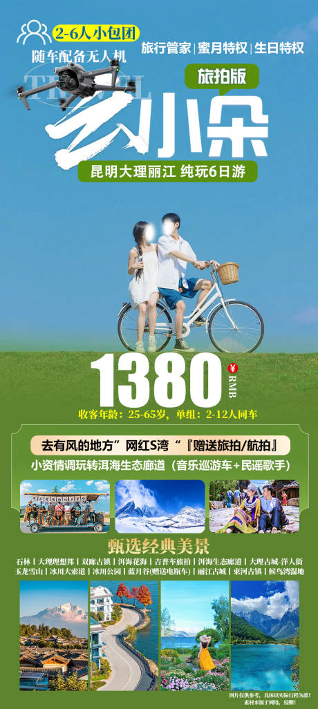 源文件下載【云小朵】編號：33800027258889165